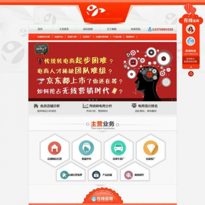 天猫代运营 淘宝代运营网站源码 