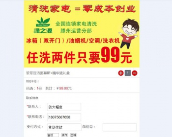 全网首发目前很火很多人想的微信三级分销多产品微信分销系统-源码完整