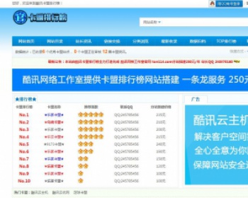 卡盟排行榜源码卡盟网址导航源码卡盟测评网源码包安装