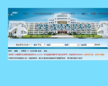 中小学学校学生成绩管理查询系统带批量导出电子表格功能ASP版