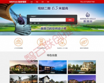 织梦仿海南易居房产系统源码楼盘商铺销售系统带手机版