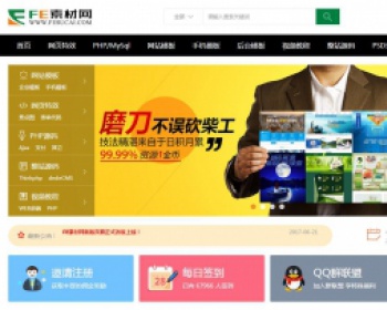 织梦大气时尚素材资源模版源码下载站含会员上传可提现积分金币下载