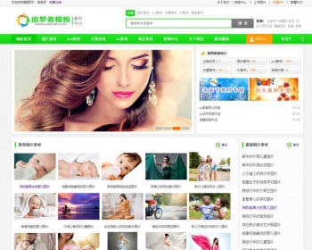 仿集图网模板图片素材类下载站织梦模板（带会员中心带筛选）
