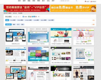 模板素材下载dedecms网站