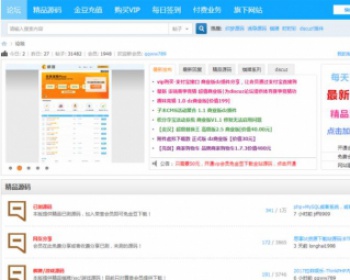 社区整站打包，包含上千精品源码，数据截至2018.1.26