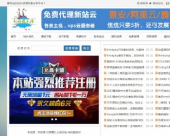 zblog高仿小刀娱乐网最新php源码，适合做娱乐教学网