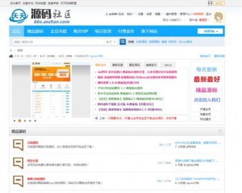 论坛源码社区整站打包，2018.4.25号整站数据，含上千源码