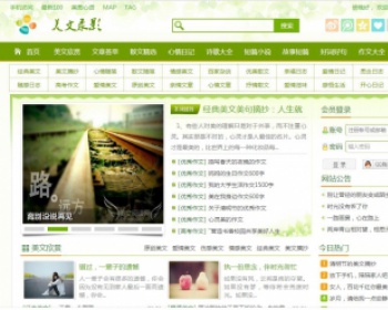美文,美文网,微信美文,美文欣赏,美文摘抄,经典美文,美文欣赏,美文美句,情感美文,散文精选,好词好