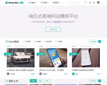 仿模板盒子VIP付费素材资源类整站源码打包 带后台地址+支付宝接口