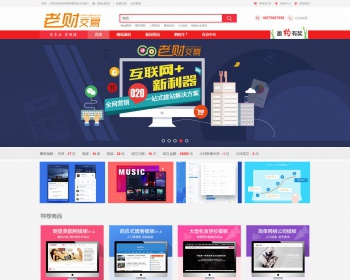 独家开发虚拟交易网站商城源码支持多级分销积分功能