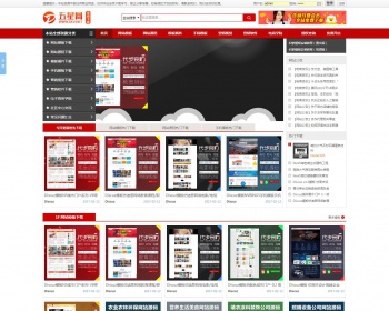 综合网站源码下载站，免费资源分享下载网站，个人官网源码下载