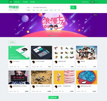 织梦图片素材/资源下载/PPT模板下载站