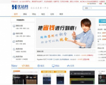 优站网程序加数据打包出售域名交易