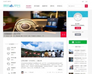 个人论坛网站源码自带手机版