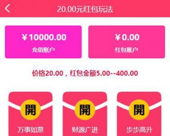 娱乐理财网站源码，拆红包系统2018最新200元