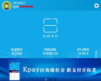 vpay系统开发区块链钱包交易市场商城系统 