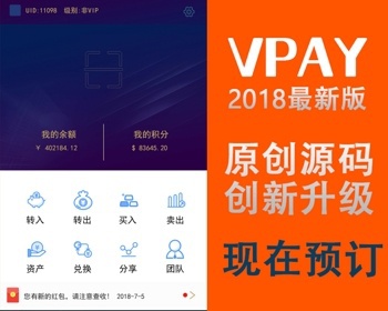 vpay区块链钱包源码