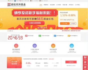 投资理财系统上海前松基金-专业的投资理财平台8800元系统