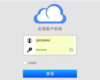 进销存系统 电商ERP管理系统