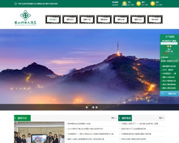 公司企业文化网站源码,山岳景区首家摄影文化主题酒店_黄山狮林大酒店景区首家摄影文化主题酒店