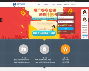 刷单网站源码,淘宝刷单平台系统,淘宝刷单兼职,桔子刷单平台】-桔子威客网