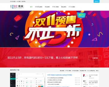 手机网站模板，网站模板，HTML5模板 -UI92模板！