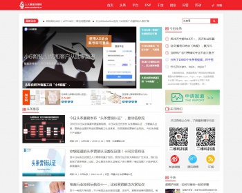 自媒体源码自媒体学习网站源码人人都是自媒体，自媒体新闻源码，网站建设源码