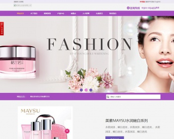 化妆品公司源码-美妆网站模板，化妆品官方网站建设，企业公司管理系统大气