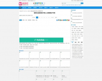 美吧网源码，美吧网网站出售，美女大全，搞笑图片，美图天下，视频专栏