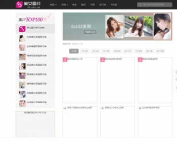 仿4493美图网站程序 ,4493美图网模版,性感美女