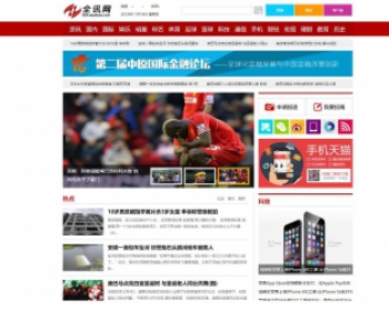 Q讯网网站源码新闻资讯门户帝国cms模板