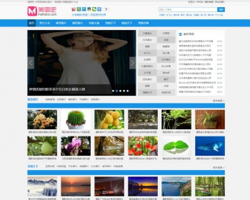 仿美图吧源码,美女，搞笑图片，美图天下