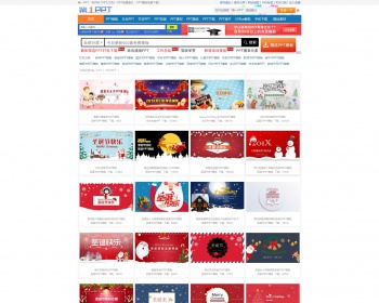 PPT系统,PPT模板素材站,PPT模板素材站源码