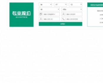 最新在线，报名系统，报名网站源码，业务报名，在线报名申请系统