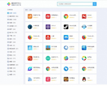 软件中心官网模板，软件下载站程序，软件下载站源码