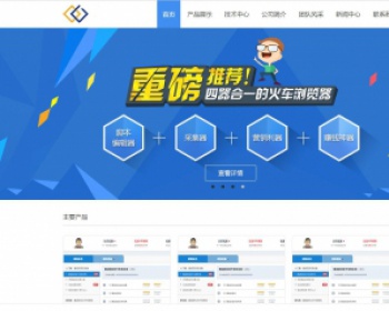 网络公司模板，公司企业官网模板一个非常漂亮大气的