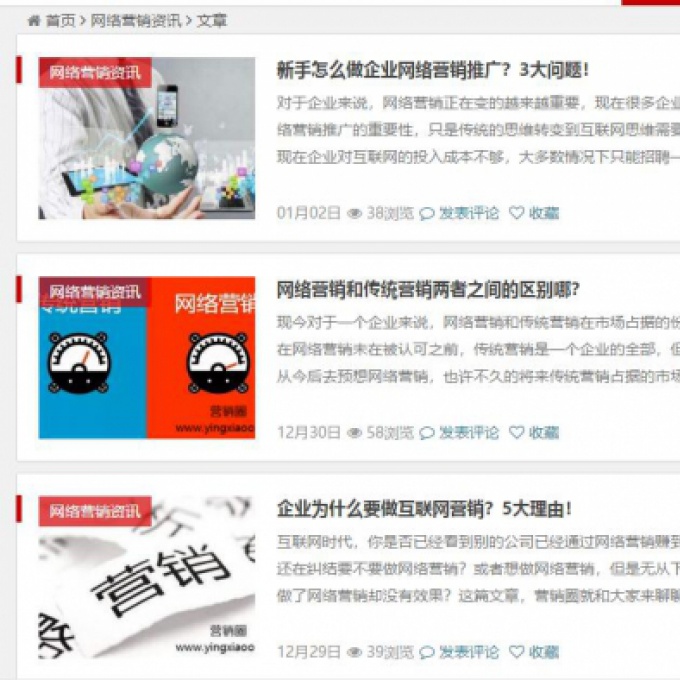 微语小报源码-每日分享微信新闻简报源码