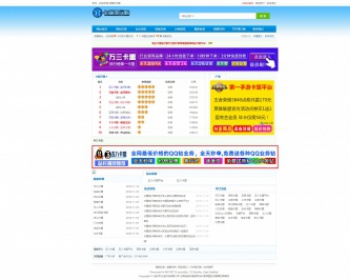 卡盟排行榜系统- 只推荐权威信誉的卡盟平台源码