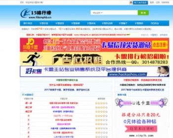 卡盟排行榜_提供全国卡盟排行,卡盟排行榜2018