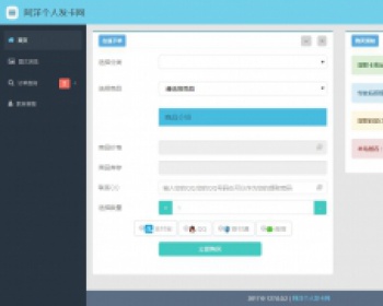 佰寻网络科技自动发卡系统,个人在线发卡，自动发卡