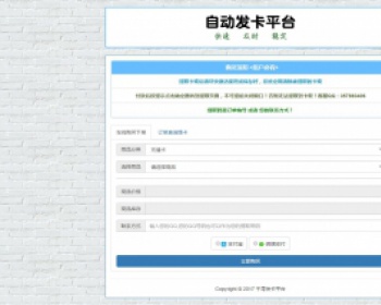 千寻发卡系统平台,视频卡密发货系统