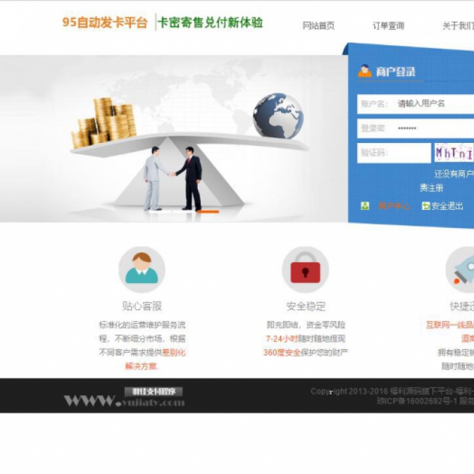 卡盟自动发卡平台自动发货卡密源码