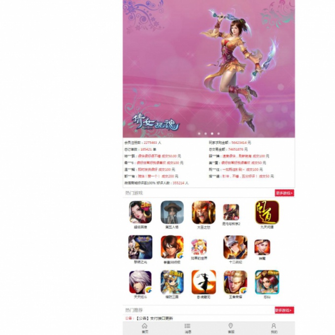 淘手游正规手游交易平台源码程序