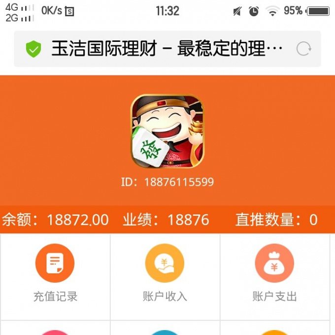 投资理财-红包理财投资赚钱复利资金盘源码自适应