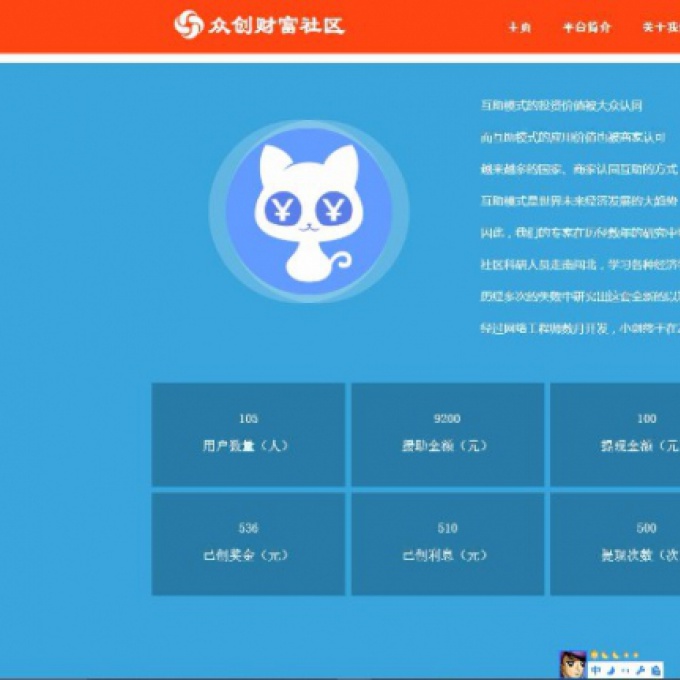投资理财系统独家开发