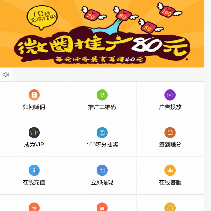 霸屏天下源码,微信朋友圈源码Thinkphp系统
