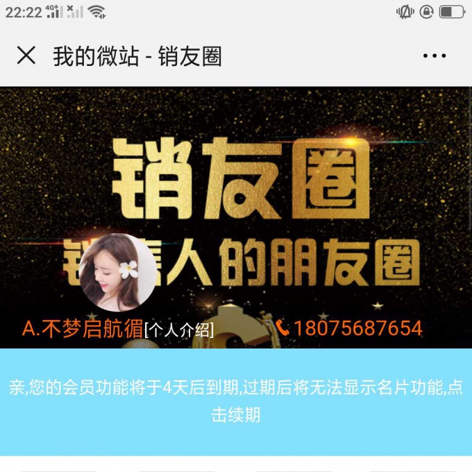 销友圈文章推广系统，销友圈文章推广发布系统最专业的文章系统，独家