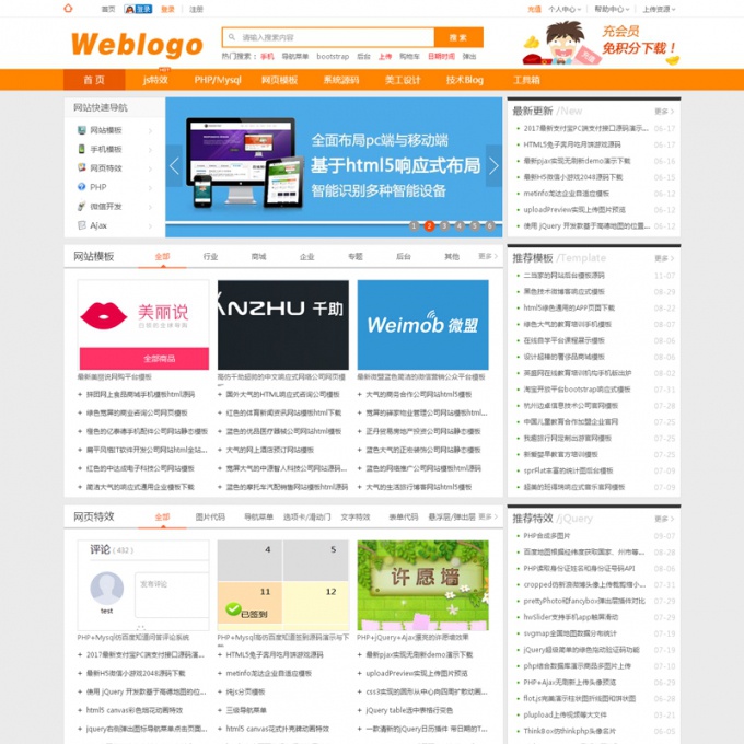 素材火源码thinkphp开发素材资源源码下载站整站源代码，仿素材火源码