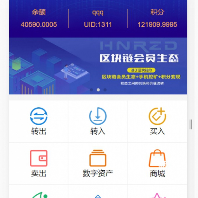 vpay源码 vpay区块链系统,激活卡版区块链钱包,交易所系统最新5.20版