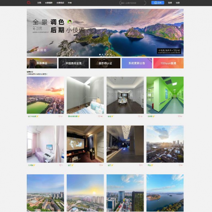 云全景制作源码|krpano仿720云全景网站源码（新增微信支付+打赏+场景等）最新仿720